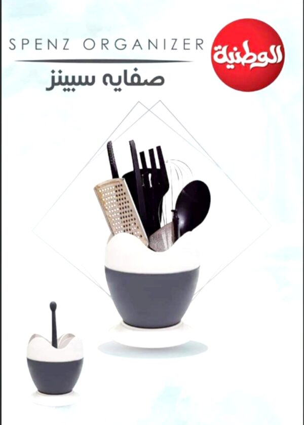 صفاية سبينز الوطنية