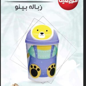 زبالة بينو الوطنية