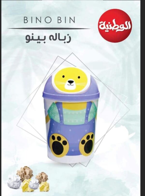 زبالة بينو الوطنية