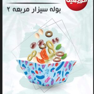 بولة سيزار مربعة 2