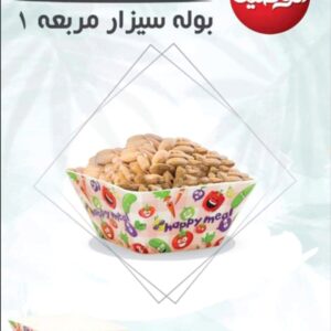 بولة سيزار مربعة 1