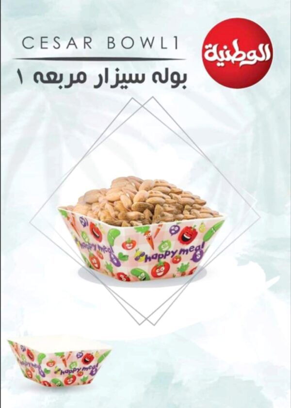 بولة سيزار مربعة 1