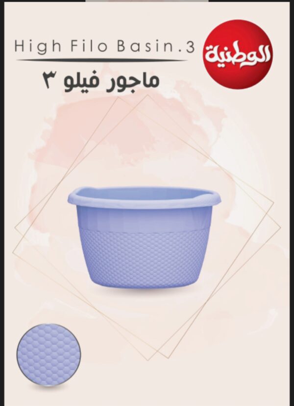 ماجور فيلو 3 الوطنية