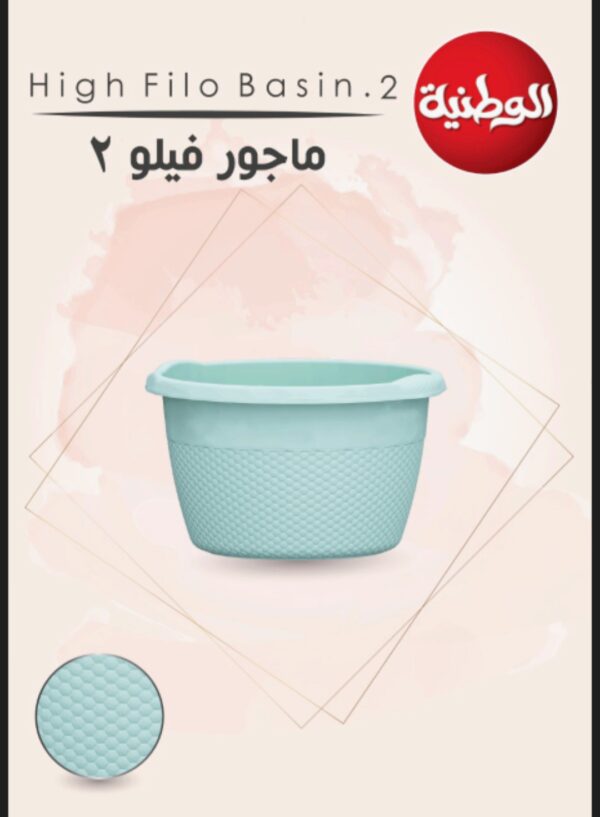 ماجور فيلو 2 الوطنية