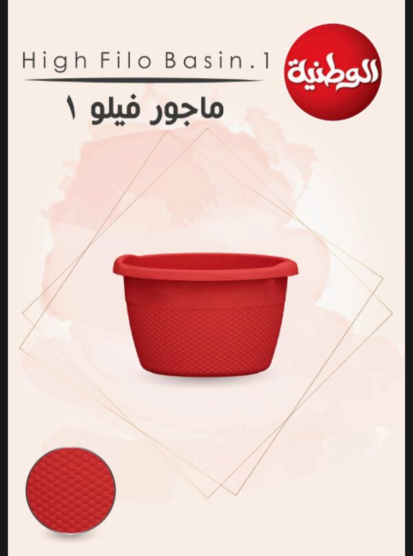 ماجور فيلو 1 الوطنية