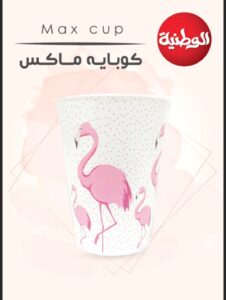 كوب ماكس الوطنية