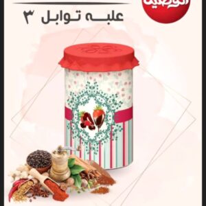 علبة توابل 3 الوطنية