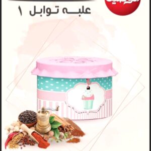 علبة توابل 1 الوطنية