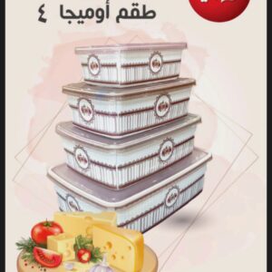 طقم اوميجا 4 قطع بالرسم الوطنية