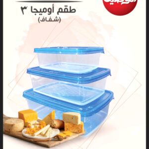 طقم اوميجا 3 قطع الوطنية