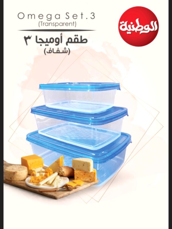 طقم اوميجا 3 قطع الوطنية