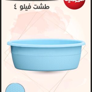 طشت فيلو 4 الوطنية
