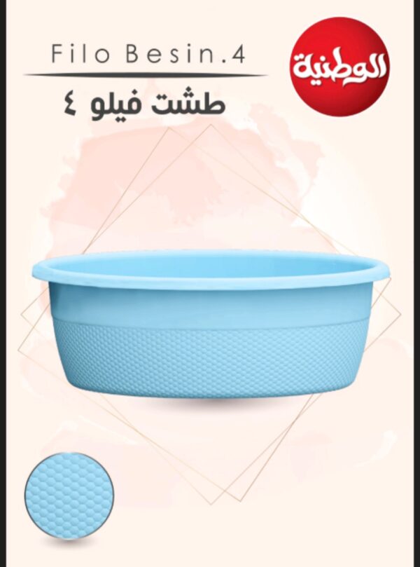 طشت فيلو 4 الوطنية