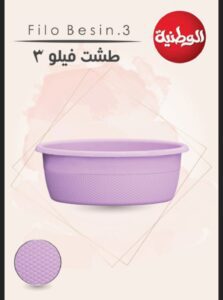 طشت فيلو 3 الوطنية