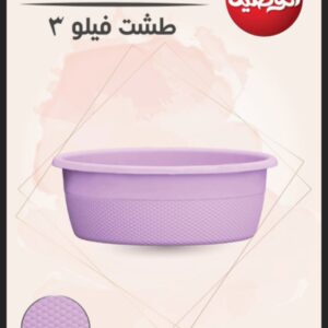 طشت فيلو 3 الوطنية