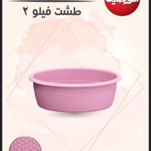 طشت فيلو 2 الوطنية