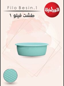 طشت فيلو 1 الوطنية