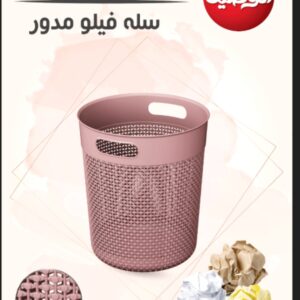 سلة فيلو مدورة الوطنية