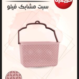 سبت مشابك فيلو الوطنية