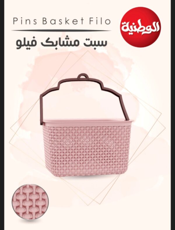 سبت مشابك فيلو الوطنية