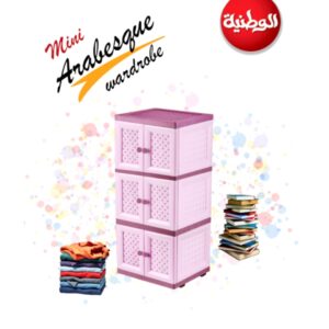 دولاب ميني ارابيسك 3 دور