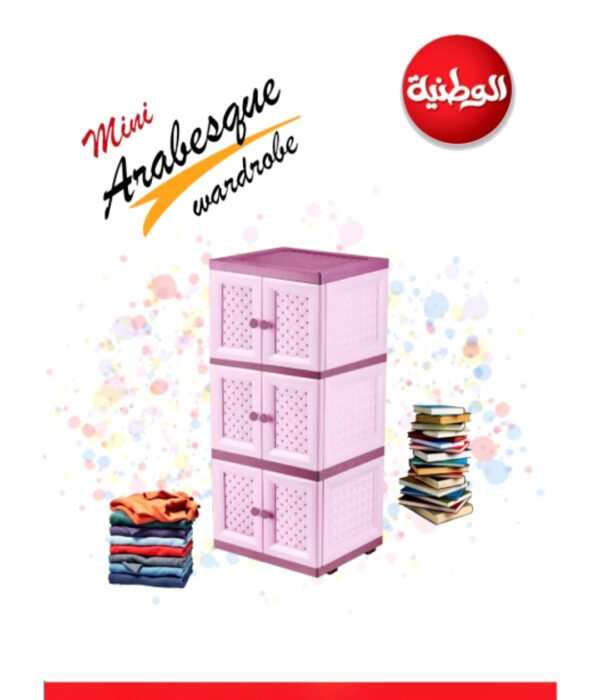 دولاب ميني ارابيسك 3 دور