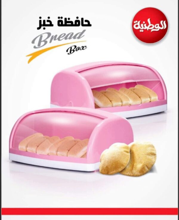 حافظة خبز ايزي هوم الوطنية