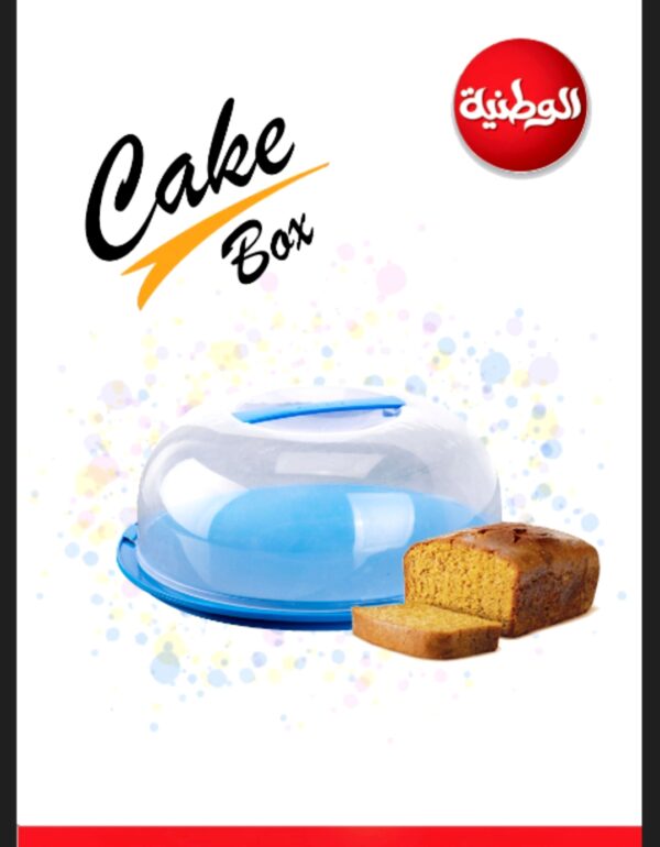 حافظة كيك الوطنية