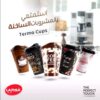 ⁦تيرمو كاب⁩ - الصورة ⁦2⁩