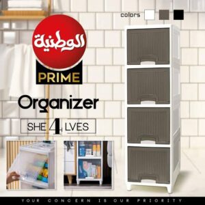 دولاب اورجانيز بلاستيك الوطنية 4 دور