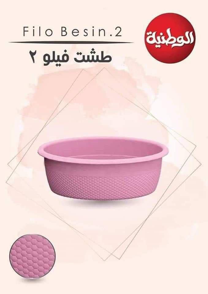 طشت فيلو مقاس 2