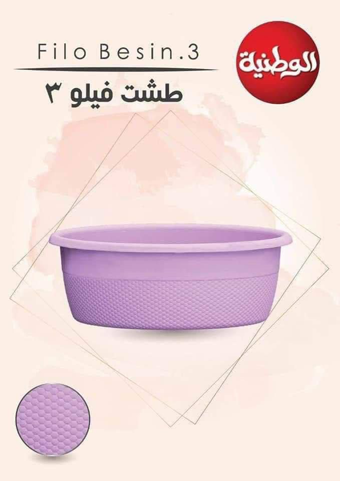 طشت فيلو مقاس 3