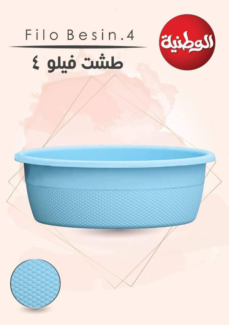 طشت فيلو مقاس 4