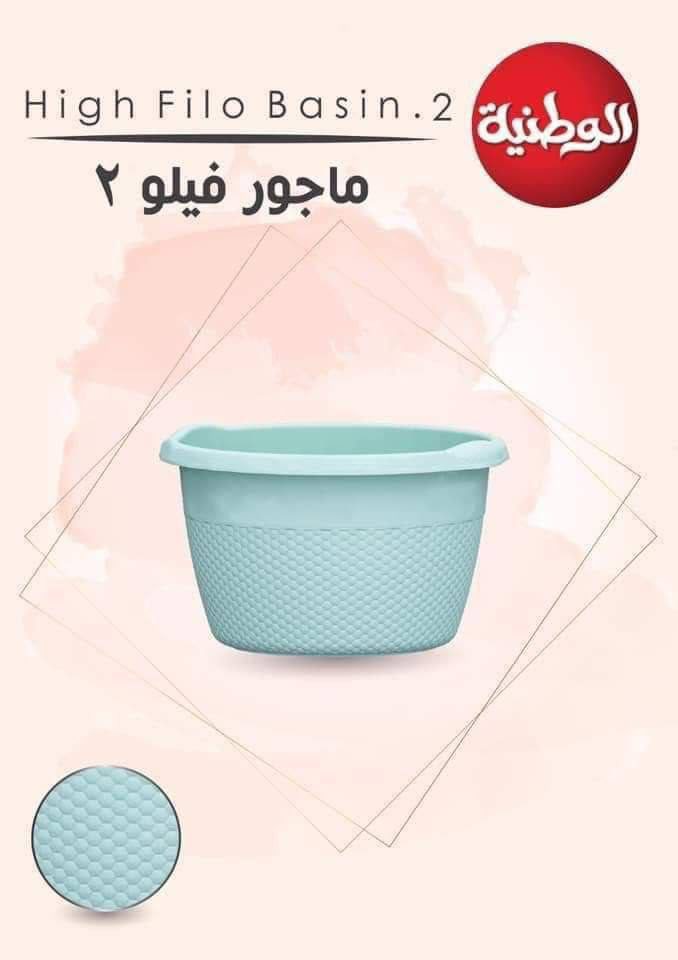 ماجور فيلو مقاس 2