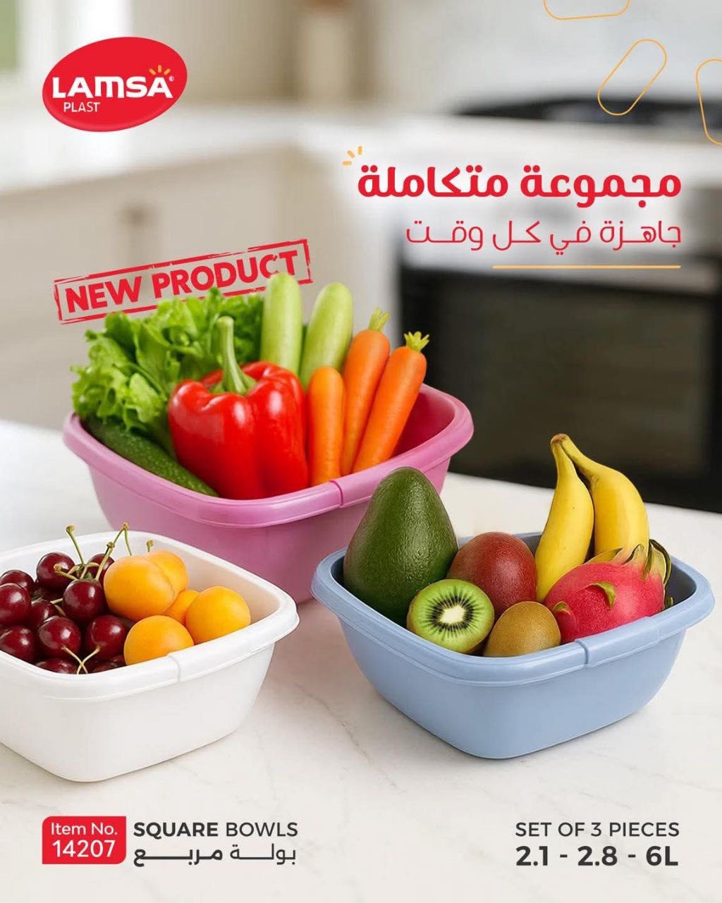 طقم بولات مربعه _ 3 قطع