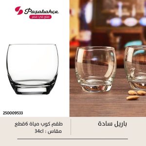 طقم كوب شاي باريل ساده 6ق