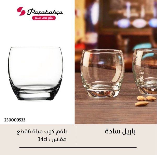 طقم كوب شاي باريل ساده 6ق