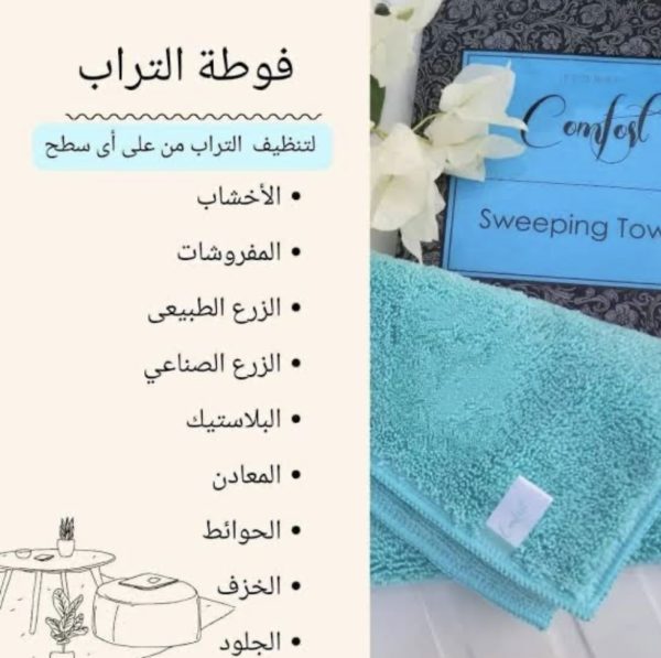 ⁦فوطه التراب ايكو واي⁩ - الصورة ⁦2⁩