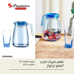 طقم شربات كاري ازرق 7ق