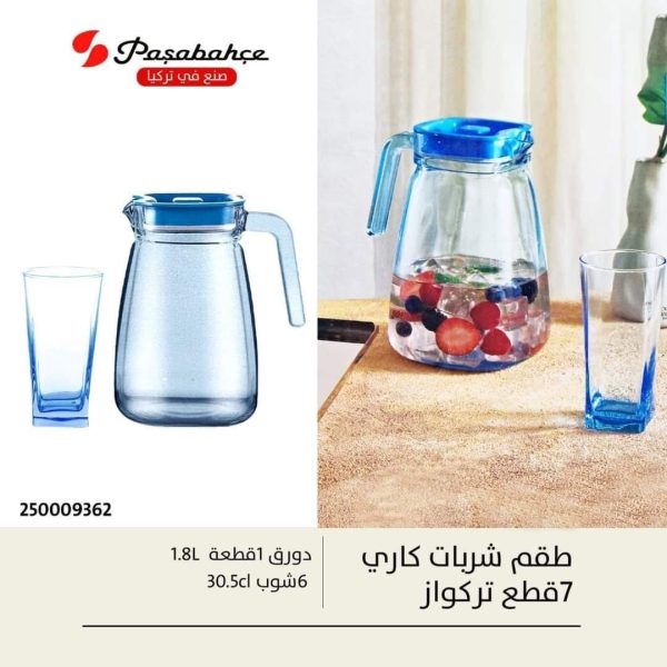 طقم شربات كاري ازرق 7ق
