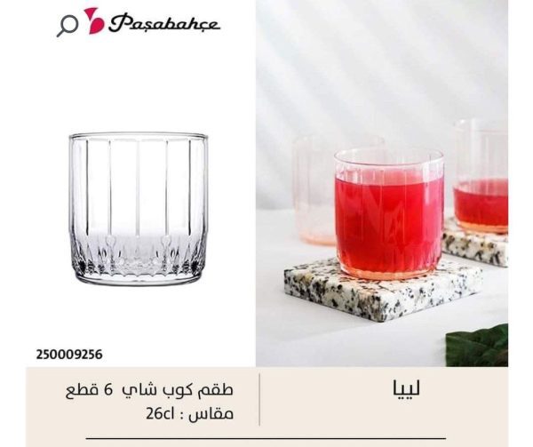 طقم كوب شاي ليا ساده 6ق