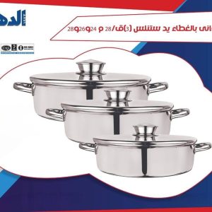 طقم صواني فرن الدهان بغطا 3ق