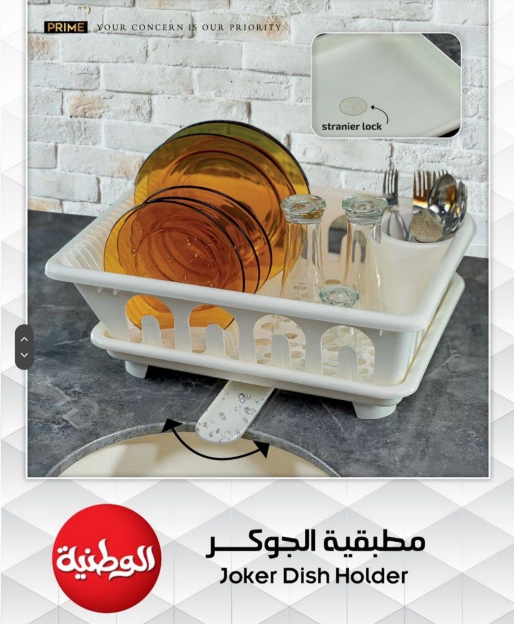 مطبقيه الجوكر